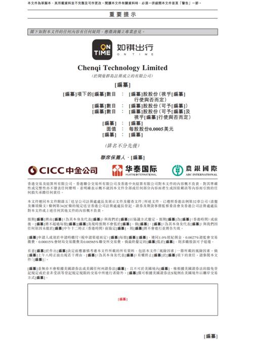 五洲能源向港交所提交上市申请「五洲能源向港交所提交上市申请需要多久」 维修服务