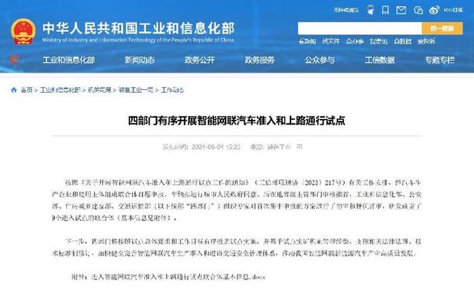 如祺出行(09680.HK)预计7月10日上市 引入广汽工业及滴滴等多家基石「如祺出行属于上市公司吗?」 家电资讯