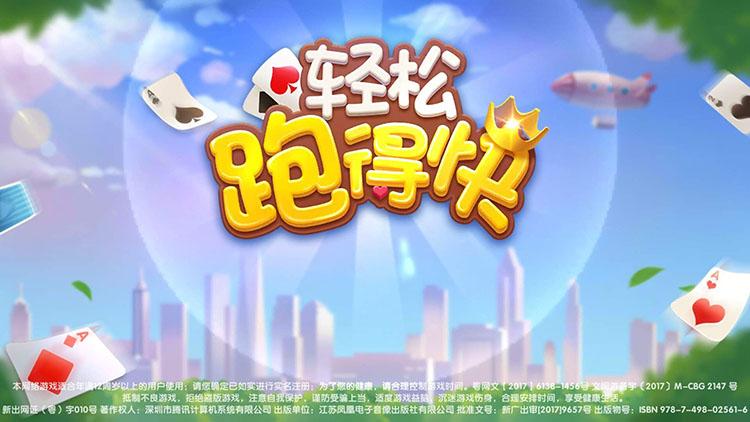 跑得快!谁来救市场?「跑得快!谁来救市场人」 生活资讯