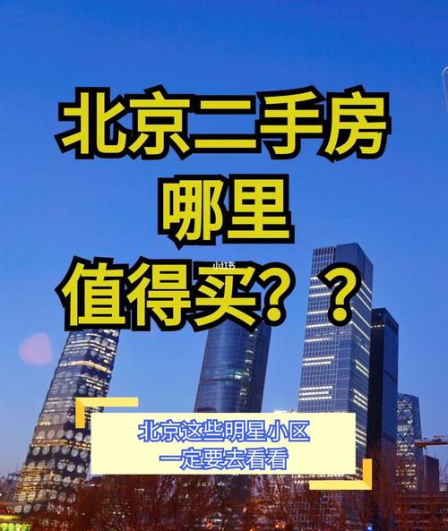二手房是否值得购买?「二手房是否值得购买」 维修服务