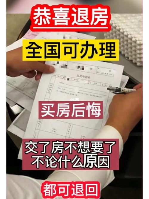 开发商未能按期签订购房合同时,定金能否退还?「开发商未按合同约定交房怎么办」 天气预报