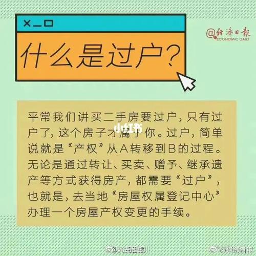 如何评估二手房的交通状况?「如何评估二手房的交通状况呢」 生活资讯