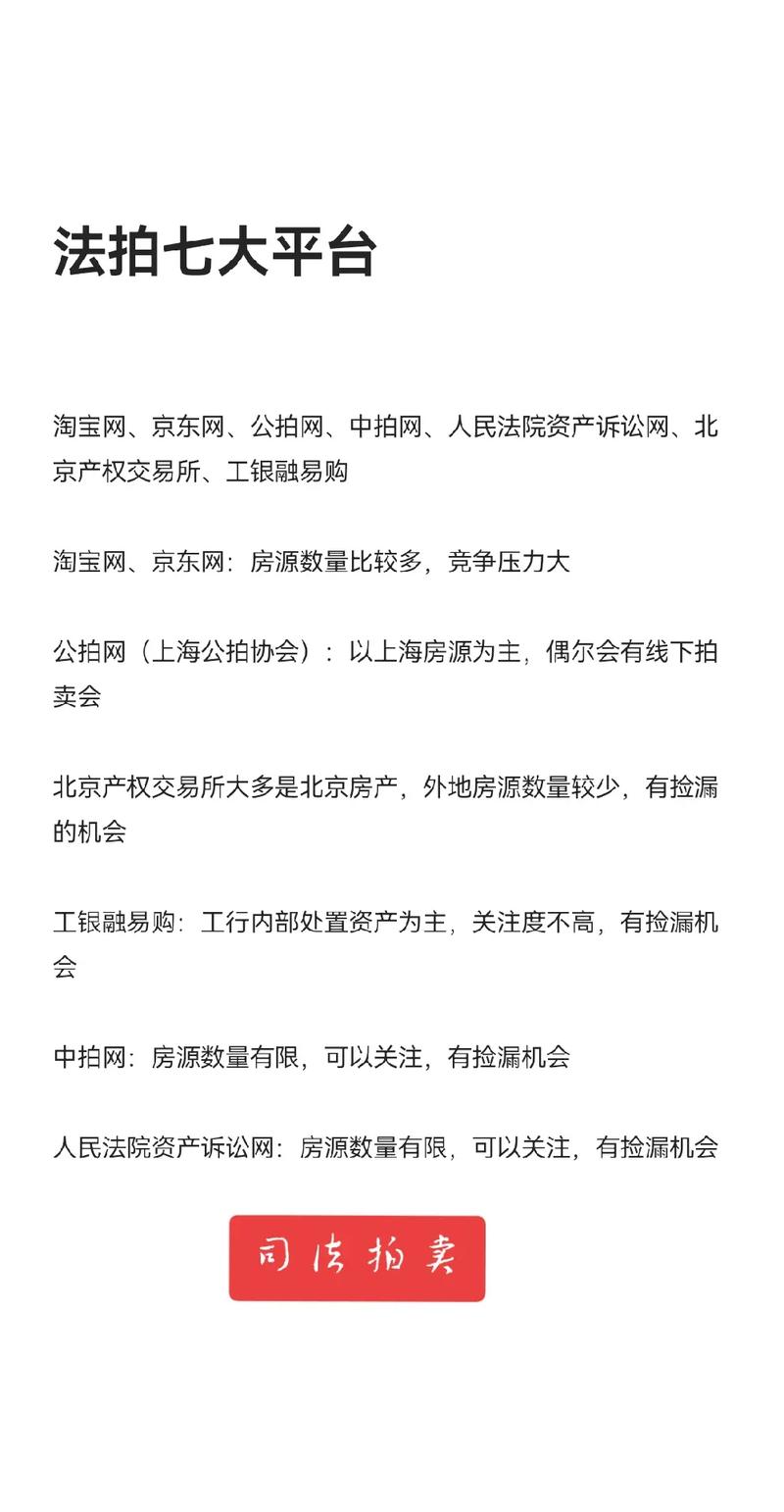 如何避免房产被法院强行拍卖的情况发生?「如何避免房产被法院强行拍卖的情况发生纠纷」 家电资讯