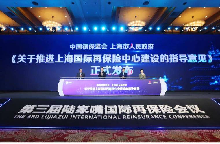 上海国际再保险登记交易中心建设持续推进「关于推进上海国际再保险中心建设的指导意见」 天气预报