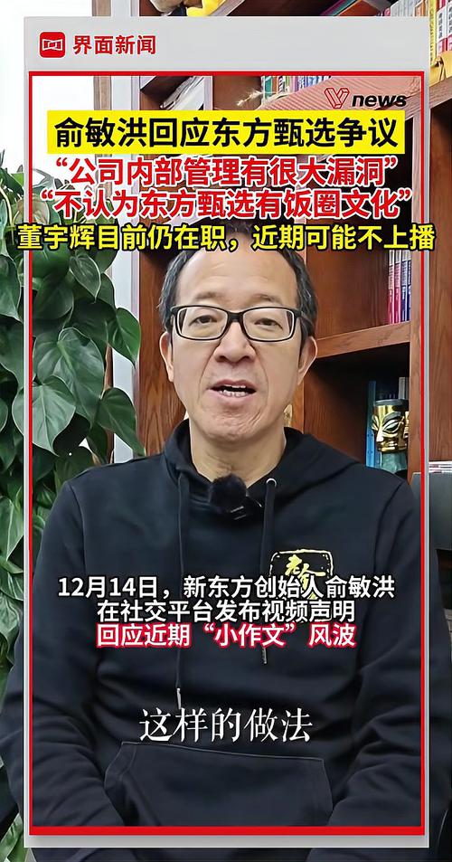 东方甄选:顿顿谈公司管理,俞敏洪回应争议 天气预报