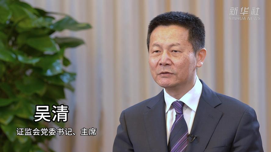 吴清带队调研,证监会谋划新一轮全面深改「吴清 证监会」 维修服务