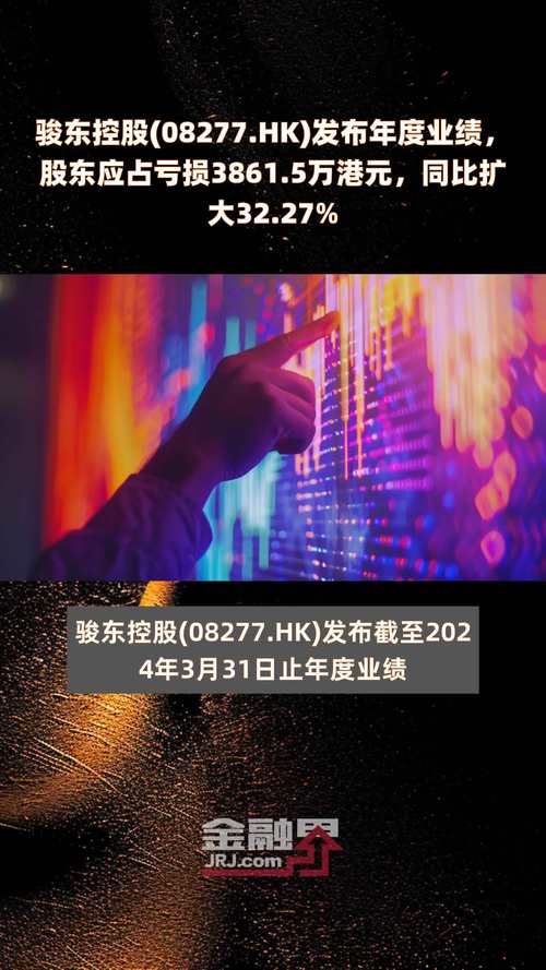 民信国际控股(08456)发布年度业绩，股东应占亏损468.4万港元，同比收窄22.04% 家电资讯