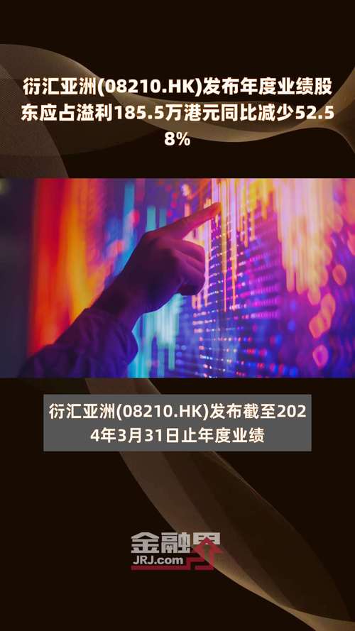 英记茶庄集团(08241)发布年度业绩，净亏损1468.2万港元，同比扩大141.84%「英记茶庄集团今日行情」 维修服务