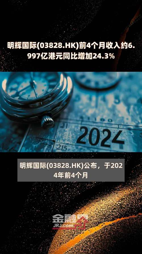 现代健康科技(00919.HK)年度收益约4.55亿港元 同比增加11.9%「现代健康科技控股有限公司」 家电资讯