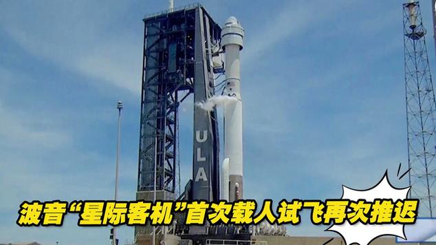 波音“星际客机”:宇航员太空停留延长,推进器故障待解决「天下头条|波音“星际客机”成功返航 俄罗斯称遭美制」 汽车服务