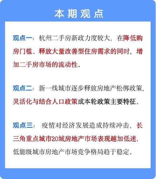 新政策如何影响二手房市场?「新政策如何影响二手房市场发展」 家电资讯