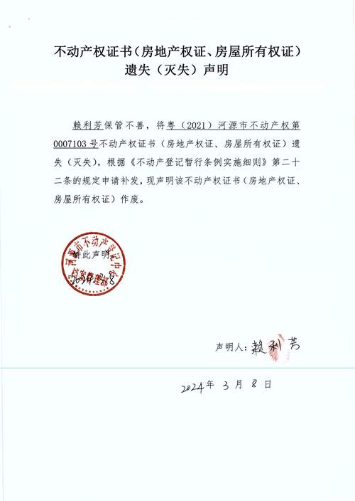 如何办理房产证书?「有公证书的房产怎么办理房产证」 维修服务