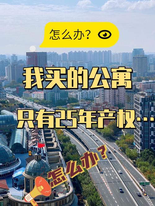 公寓产权到期后应如何处理?「公寓产权到期后应如何处理呢」 生活资讯