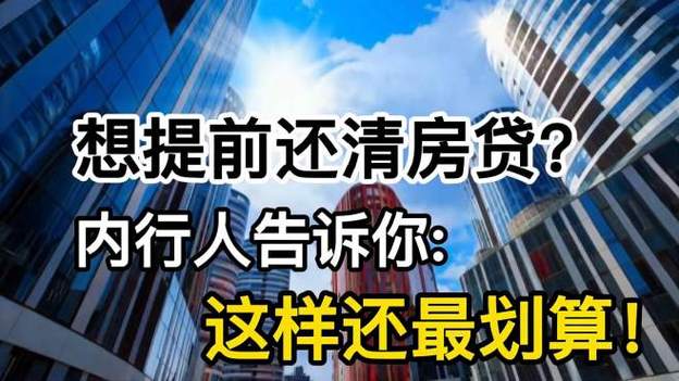 无法偿还房贷时有哪些解决方案?「无法偿还房贷时有哪些解决方案呢」 家电资讯