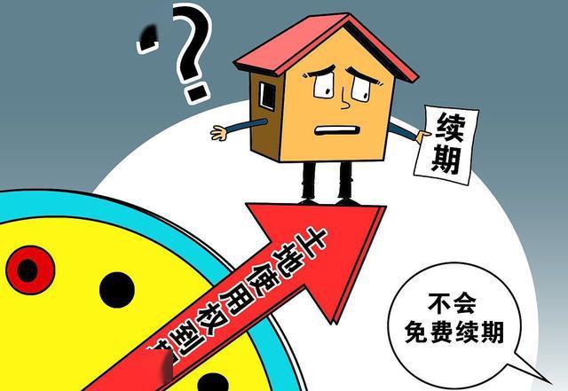 房屋产权年限到期后的处理方式是什么?「房屋产权年限到期后的处理方式是什么意思」 生活资讯
