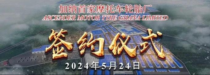 横滨橡胶：投资钱塘新区，年产 1400 万套轮胎项目签约「横滨橡胶有限公司」 维修服务