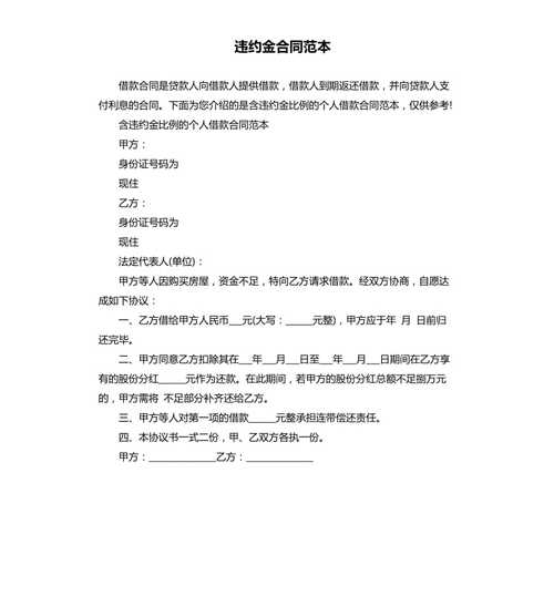 开发商违约时违约金怎么算?「开发商违约时违约金怎么算的」 汽车服务