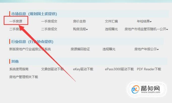 如何查询开发商信息?「如何查询房屋开发商」 维修服务