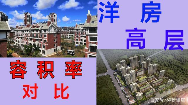 如何区分花园洋房和高层住宅的特点?「如何区分花园洋房和高层住宅的特点呢」 维修服务