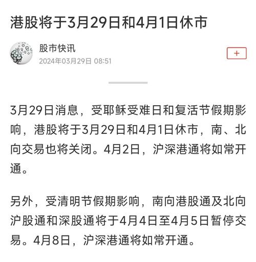 港股7月1日休市「港股7月1日休市吗」 天气预报