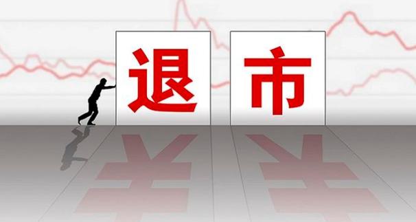 海航控股盘中跌至1元 规避面值退市风险要趁早「海航控股跌到1块了」 汽车服务