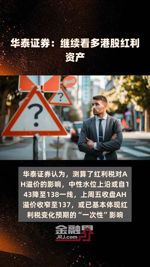 华泰证券:静待港股磨底 当前或可增配安全性资产「华泰证券港股交易」 汽车服务