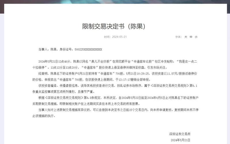 刚刚,深交所宣布!事关个人投资者身份认证「深交所发布2020年个人投资者状况调查报告」 生活资讯
