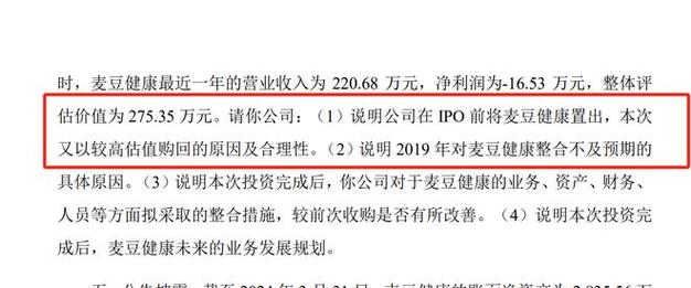 麦澜德:公司拟回购不超过125.00万股公司股份「麦澜德招股书」 生活资讯