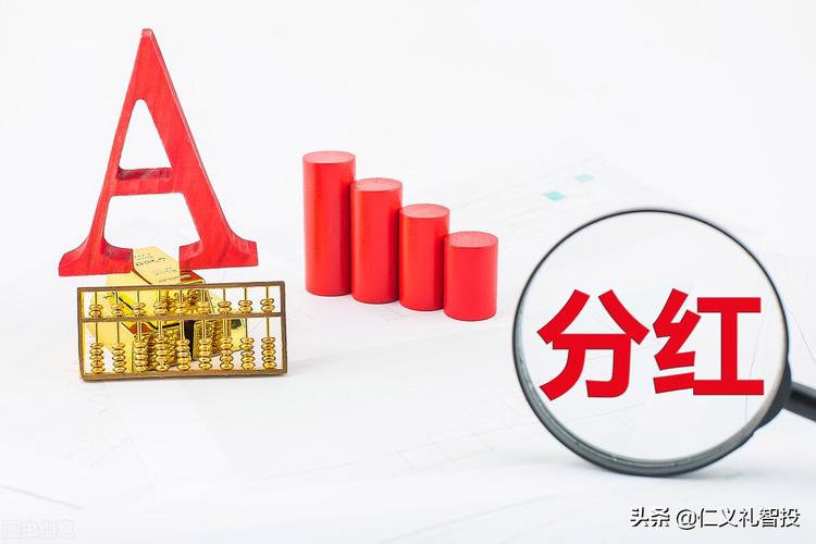 2日10只基金分红除权 累计可供分配利润4.71亿元「基金分红除权是什么」 维修服务