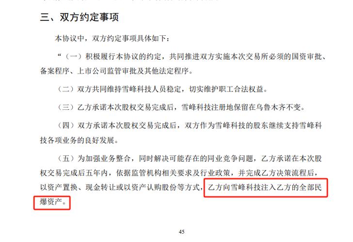 高溢价“A吃A”,广东宏大拟控股雪峰科技「广州雪宏科技有限公司」 家电资讯