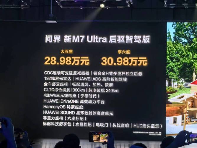 豪恩汽电(301488.SZ)：雷达系列产品均有配套于问界M5/M7车型，M9已拿到订单并将实现量产 生活资讯