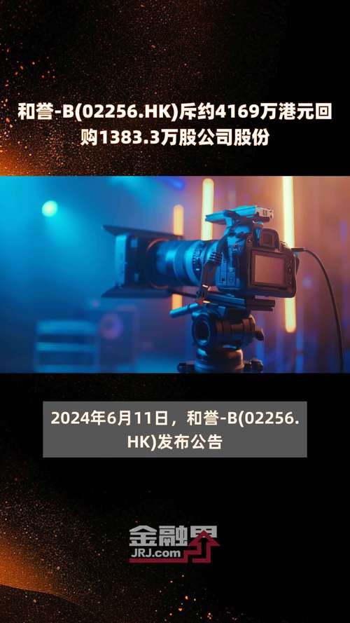和誉-B(02256.HK)7月4日耗资64.6万港元回购20万股 天气预报