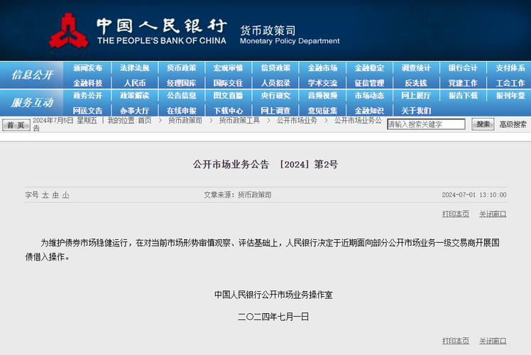 央行已与几家机构签订中长期国债借入协议 可用规模达数千亿元「中央政府长期国债的偿还期限」 维修服务