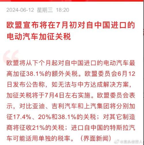 欧盟电动汽车临时关税生效 车企借道新合资模式出海「欧盟电动汽车新政策」 维修服务