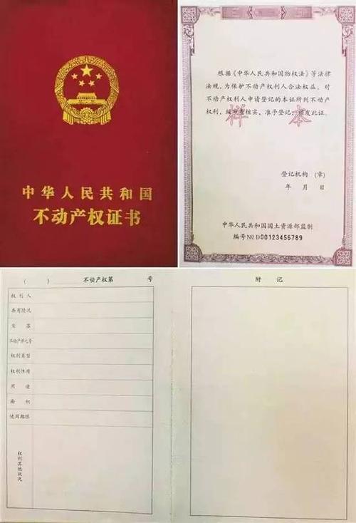 房产证包含哪些内容?「房产证包含哪些内容和内容」 维修服务