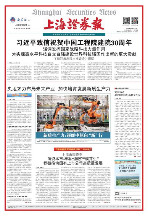 贯彻落实新“国九条” 景顺长城 回归本源 提升投资者获得感「景顺长城策略精选」 汽车服务