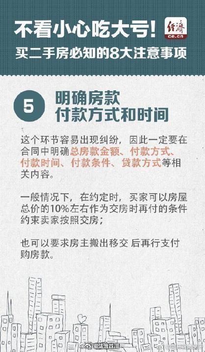 买二手房谈价有哪些技巧?「买二手房谈价有哪些技巧和方法」 汽车服务