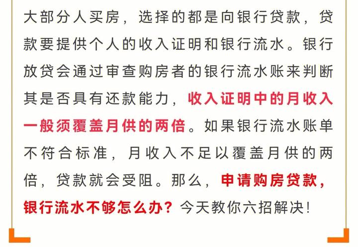 有房贷的情况下,如何再次申请贷款?「有房贷的情况下,如何再次申请贷款呢」 生活资讯
