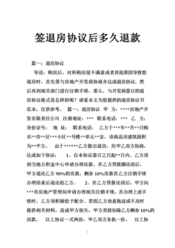 签了商品房买卖合同后是否可以退房?「签订商品房买卖合同后可以退款吗」 维修服务