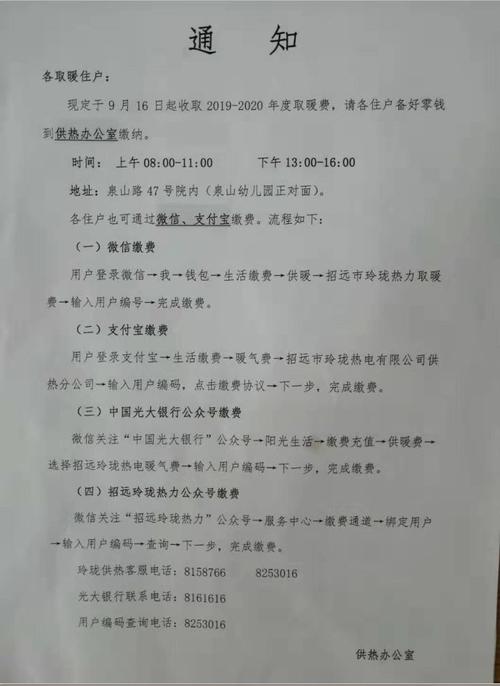 经济适用房是否需要缴纳暖气开户费?「经济适用房是否需要缴纳暖气开户费用」 家电资讯