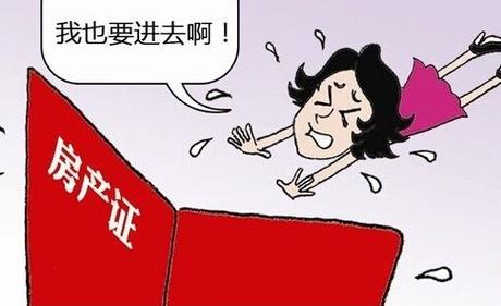 非房产证持有者通过公证出售房屋,交易流程有何特殊之处?「无房产证房屋买卖公证」 天气预报