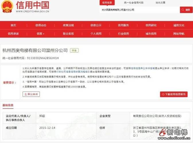 苏州福途旅游：无证经营被罚 1 万并没收违法所得 800 元 汽车服务