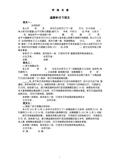 开发商五证不全,如何申请退房?「开发商五证不全,如何申请退房子」 天气预报