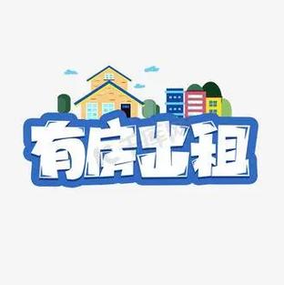 为何新发布的出租房屋信息无法显示?「为何新发布的出租房屋信息无法显示出来」 生活资讯