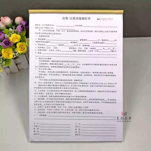 如何有效避免委托他人卖房的风险?「如何有效避免委托他人卖房的风险问题」 生活资讯