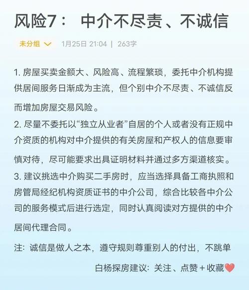 卖二手房时虚高价格会有哪些风险?「卖二手房时虚高价格会有哪些风险呢」 家电资讯