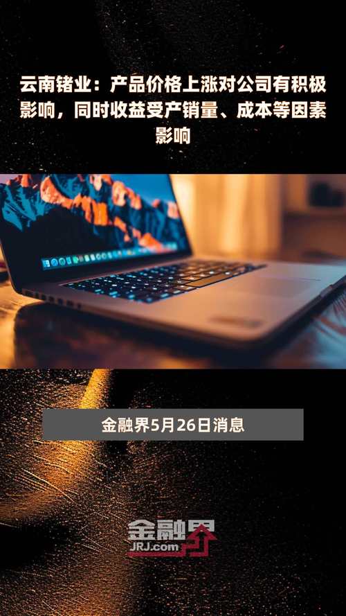 云南锗业:锗价创历史新高,上涨空间仍存「云南锗业价值」 汽车服务
