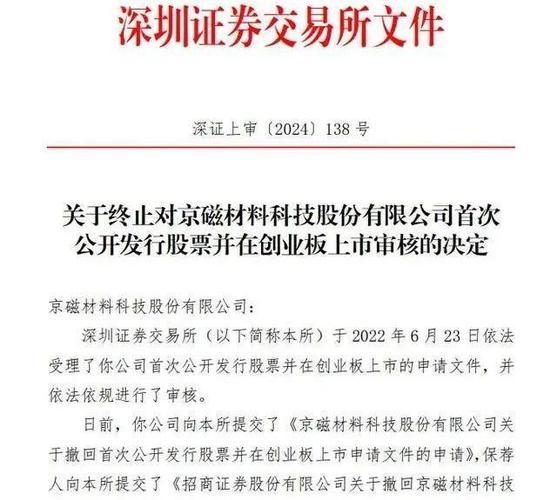 深交所：终止对鹰之航首次公开发行股票并在创业板上市审核「鹰之航上市进展」 汽车服务