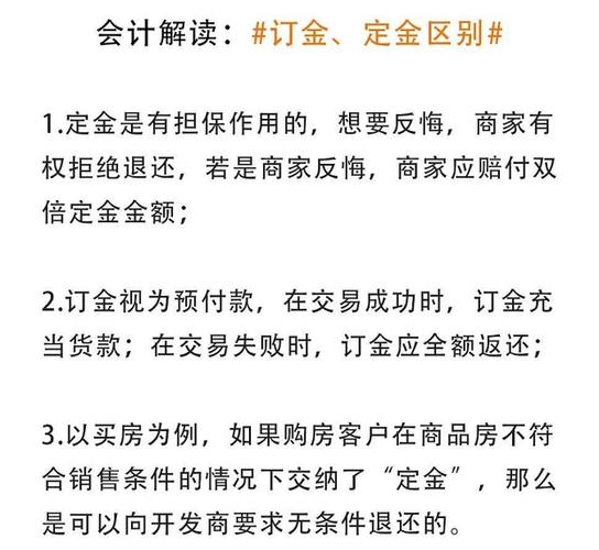 购买房产时支付定金应注意哪些事项?「购买房产时支付定金应注意哪些事项呢」 家电资讯