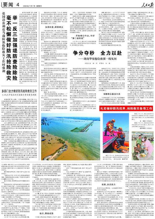 救灾领域再传捷报!三家公司成功中标「救灾物质招标公告」 天气预报